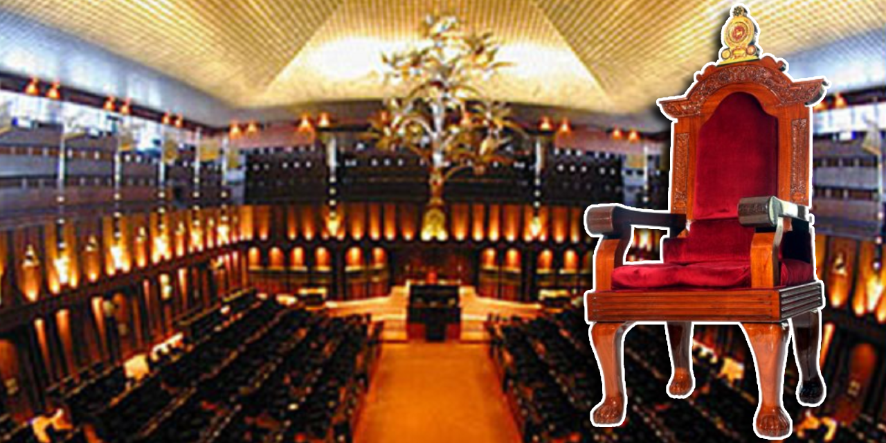 කථානායක ධුරයට නම් තුනක් ? කථානායක ධුරයට නම් තුනක් ?