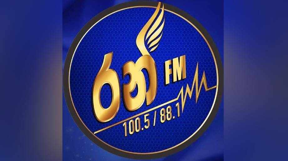හෘද ස්පන්දනයේ වංශක්කාර රේඩියෝව, රන් FM 18 වන සාංවත්සරික සැමරුම අදයි හෘද ස්පන්දනයේ වංශක්කාර රේඩියෝව, රන් FM 18 වන සාංවත්සරික සැමරුම අදයි