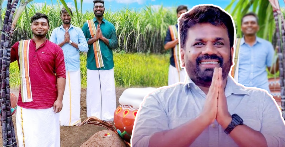 ජනාධිපතිවරයාගේ තෛපොංගල් පණිවුඩය ජනාධිපතිවරයාගේ තෛපොංගල් පණිවුඩය