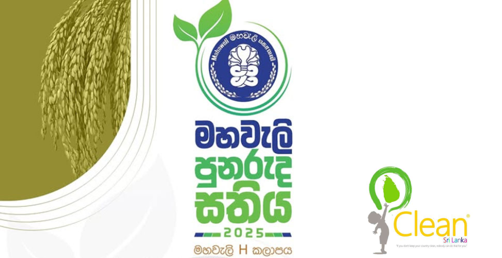“මහවැලි පුනරුද සතිය” හෙටින් ඇරඹෙයි “මහවැලි පුනරුද සතිය” හෙටින් ඇරඹෙයි