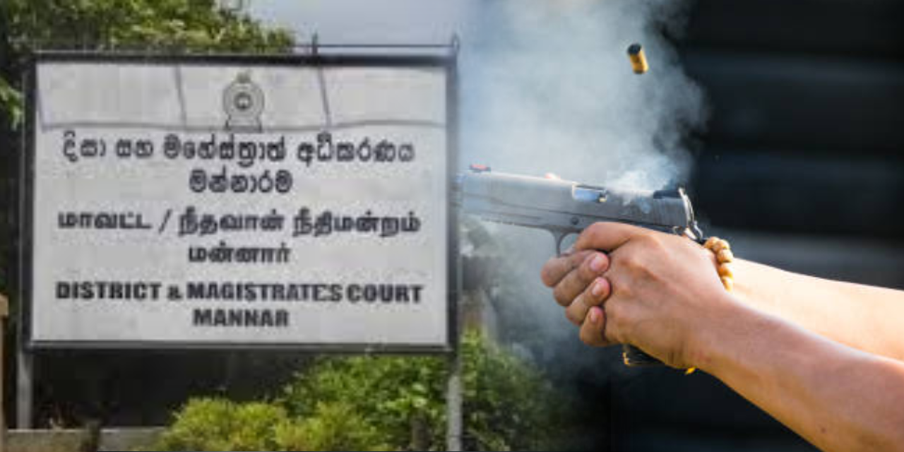 මන්නාරම අධිකරණය ඉදිරිපිට වෙඩි තැබීමෙන් දෙදෙනෙක් මරුට මන්නාරම අධිකරණය ඉදිරිපිට වෙඩි තැබීමෙන් දෙදෙනෙක් මරුට