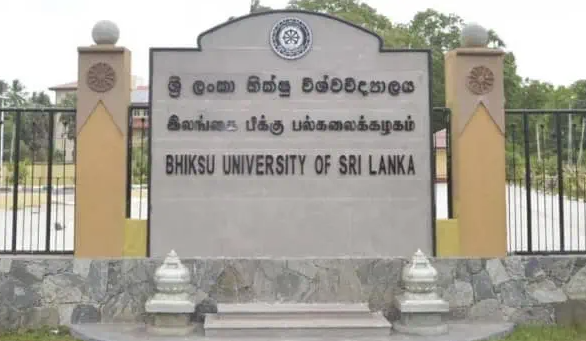 භික්ෂු විශ්වවිද්යාලය වසා දමයි භික්ෂු විශ්වවිද්යාලය වසා දමයි