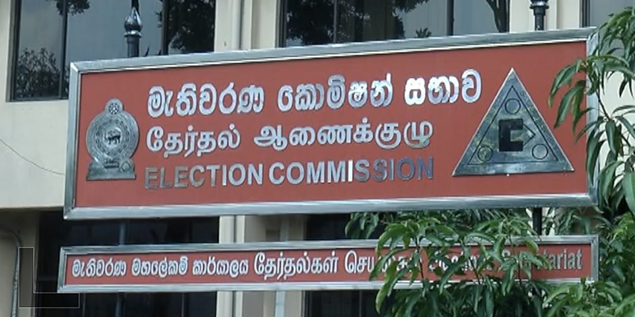 දේශපාලන පක්ෂවලට මැතිවරණ කොමිෂන් සභාවෙන් දැනුම්දීමක් දේශපාලන පක්ෂවලට මැතිවරණ කොමිෂන් සභාවෙන් දැනුම්දීමක්
