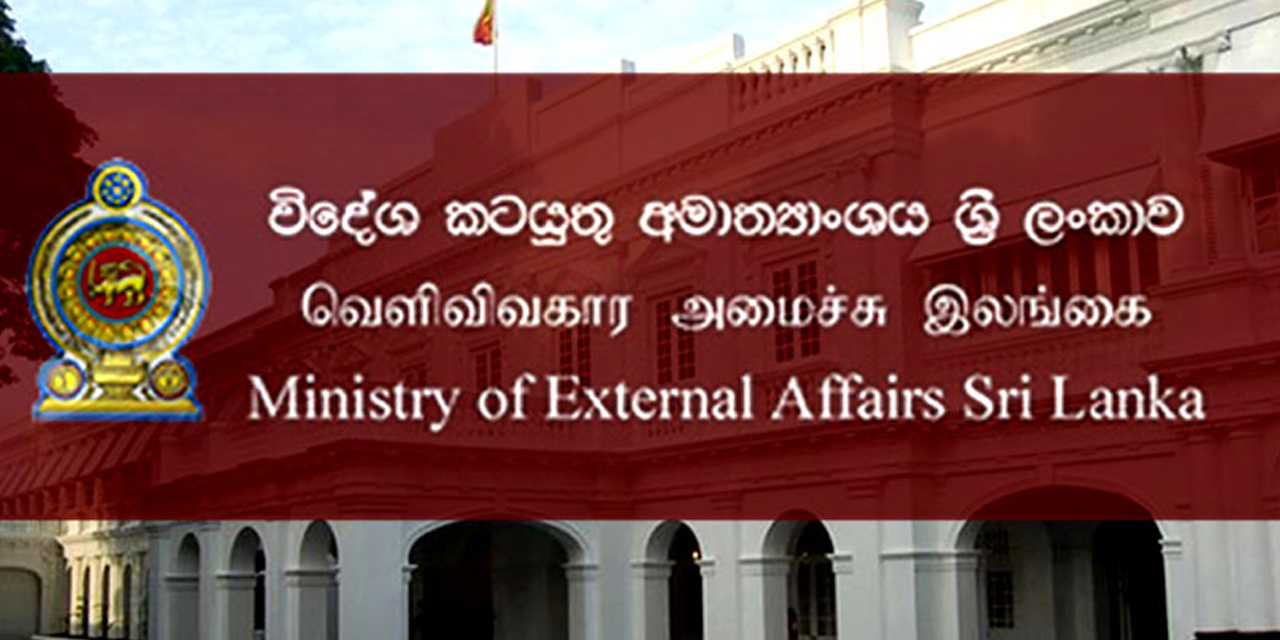 බ්රිතාන්යයේ සම්බාධක ගැන විදේශ අමාත්යංශයෙන් නිවේදනයක් බ්රිතාන්යයේ සම්බාධක ගැන විදේශ අමාත්යංශයෙන් නිවේදනයක්