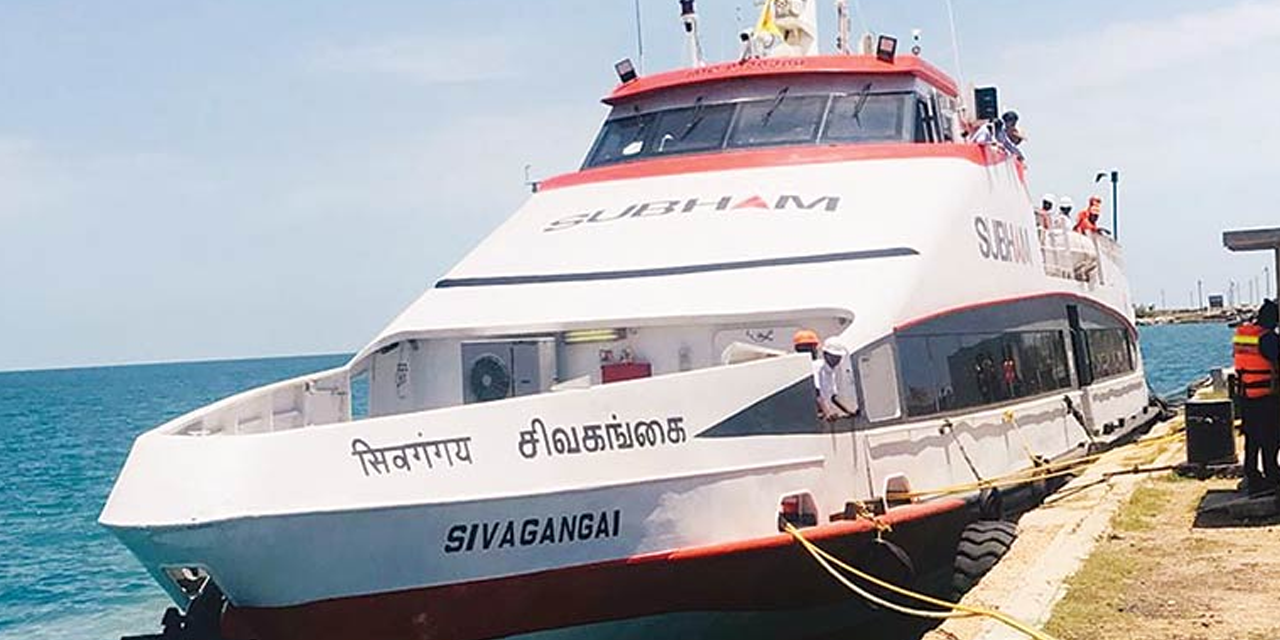 ‘ශිවගංගෛ’ නෞකාවේ මගී ප්රවාහන කටයුතු තාවකාලිකව අත්හිටුවයි ‘ශිවගංගෛ’ නෞකාවේ මගී ප්රවාහන කටයුතු තාවකාලිකව අත්හිටුවයි