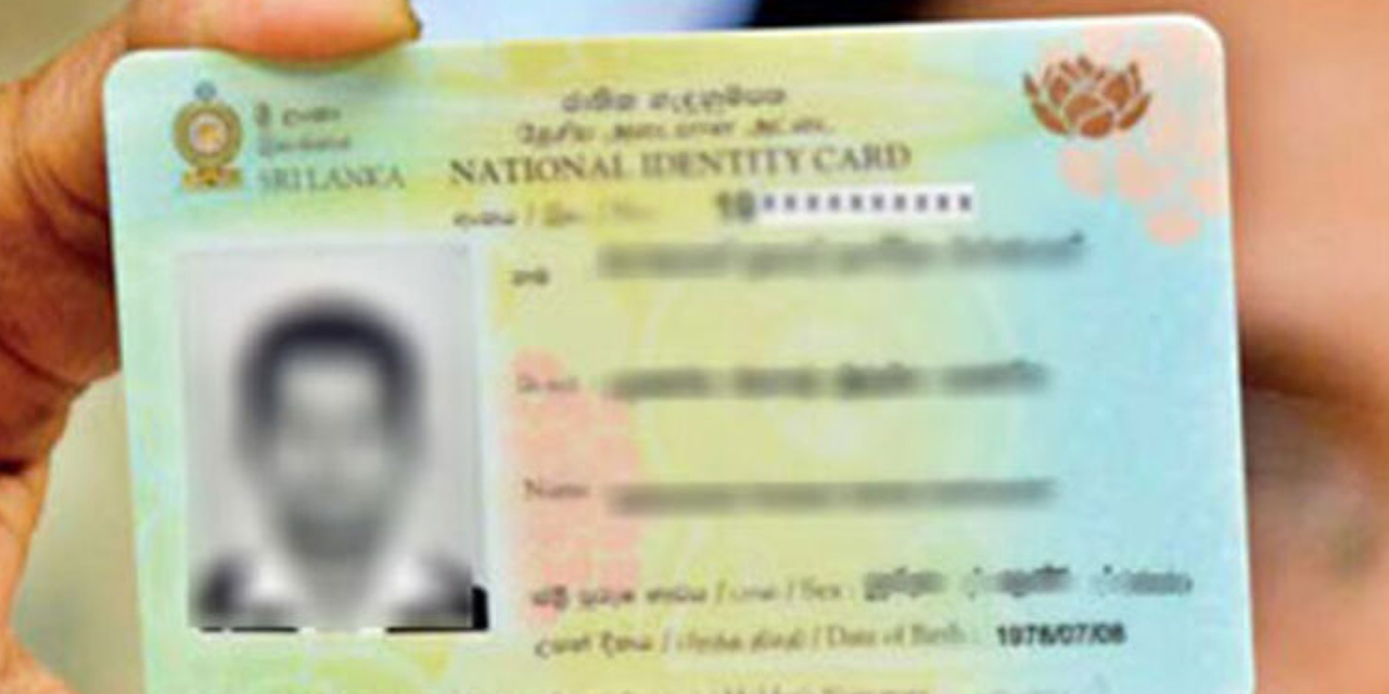 ජාතික හැඳුනුම්පත් ඉල්ලුම් කර ඇති අයට දැනුම්දීමක් ජාතික හැඳුනුම්පත් ඉල්ලුම් කර ඇති අයට දැනුම්දීමක්