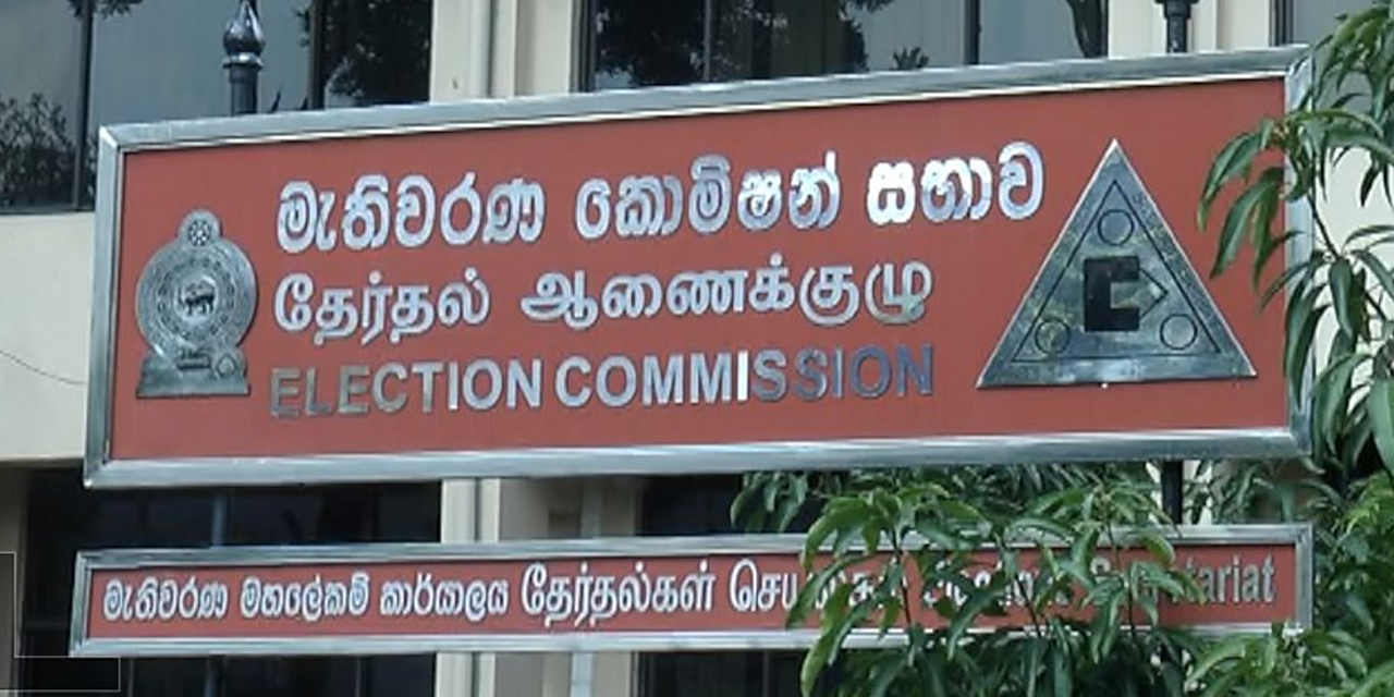 මැතිවරණ පැමිණිලි සංඛ්‍යාව 1000කට ආසන්න වෙයි