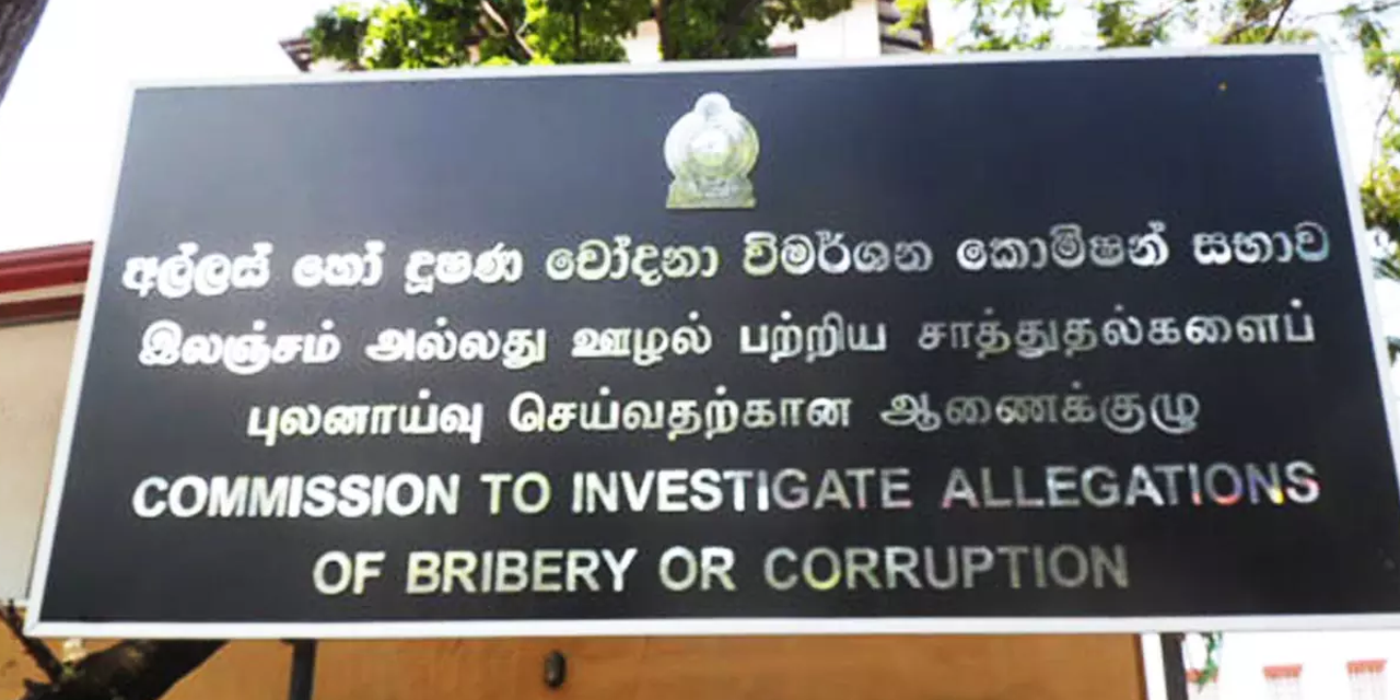 දූෂණ විරෝධී ජාතික සැලැස්ම එළිදැක්වීම අප්රේල් 09 වැනිදා දූෂණ විරෝධී ජාතික සැලැස්ම එළිදැක්වීම අප්රේල් 09 වැනිදා