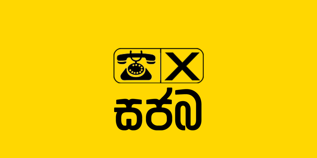 බෙන්තොට ප්‍රාදේශීය සභාවේ සජබට
