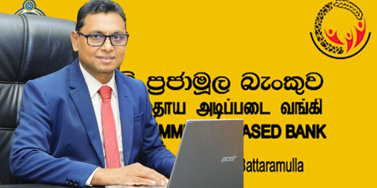 සමෘද්ධි ප්‍රජා මූල බැංකු සමිති රජයේ විගණනයට