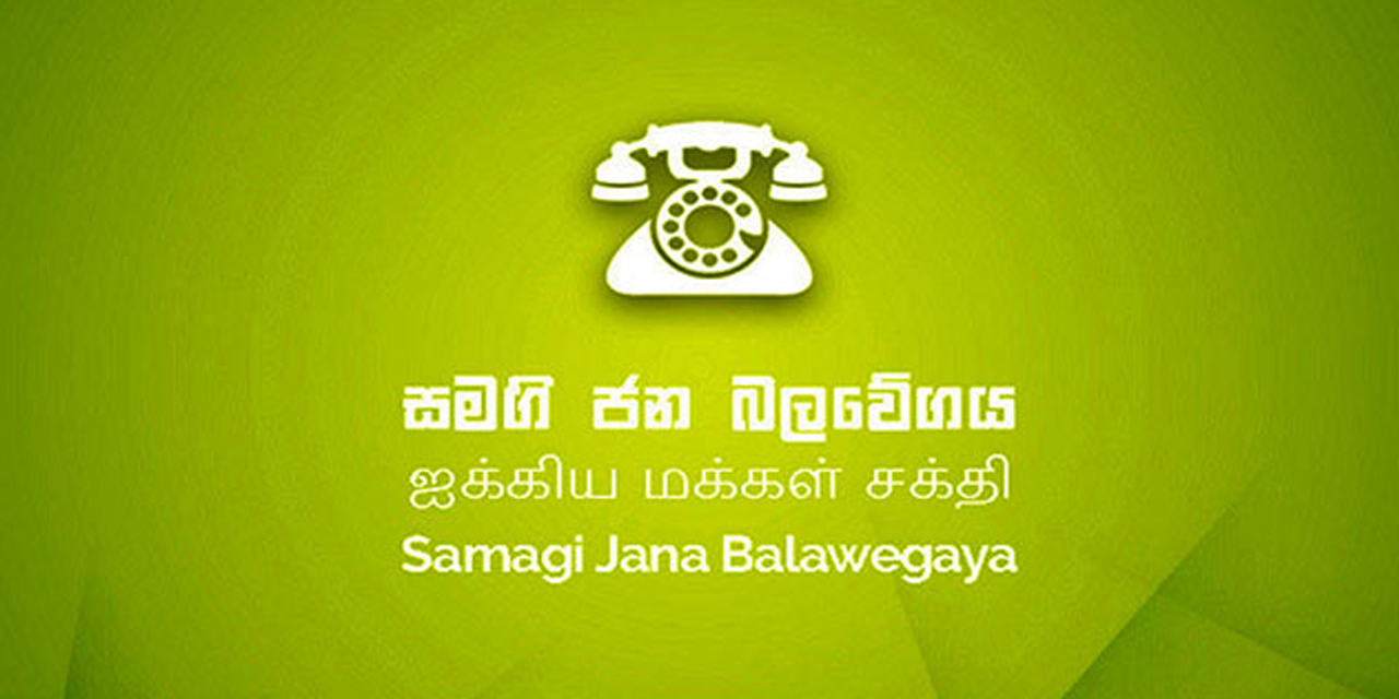 වත්තල මාබෝල නගර සභාවේ බලය සජබට